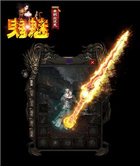 经典私服 正大天龙八部